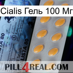 Cialis Гель 100 Мг 44